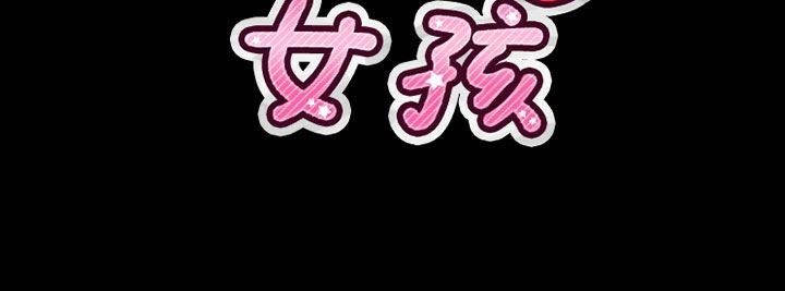 第42话-魅力女孩-熔岩（第10张）