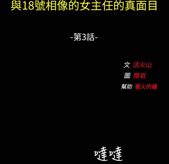 第42话-魅力女孩-熔岩（第11张）