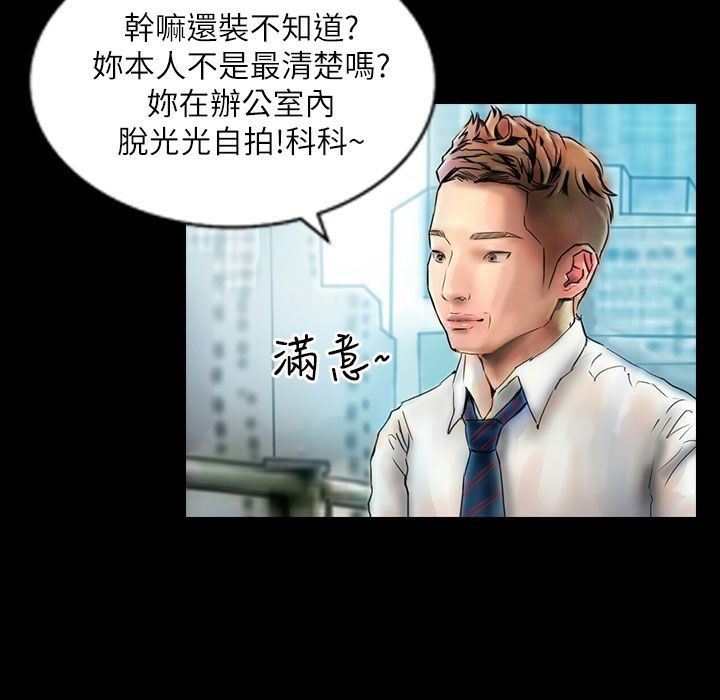 第42话-魅力女孩-熔岩（第16张）