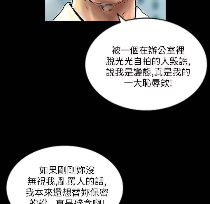 第42话-魅力女孩-熔岩（第21张）