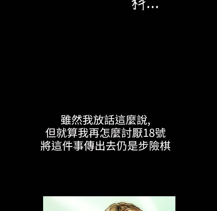 第42话-魅力女孩-熔岩（第23张）