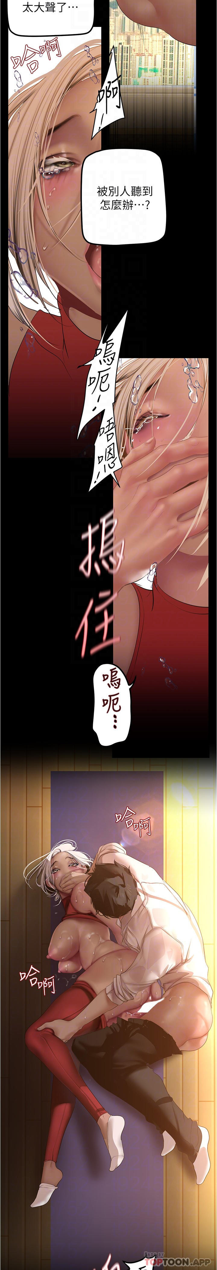 第178话-一滴都不浪费-美丽新世界-高孙志（第8张）