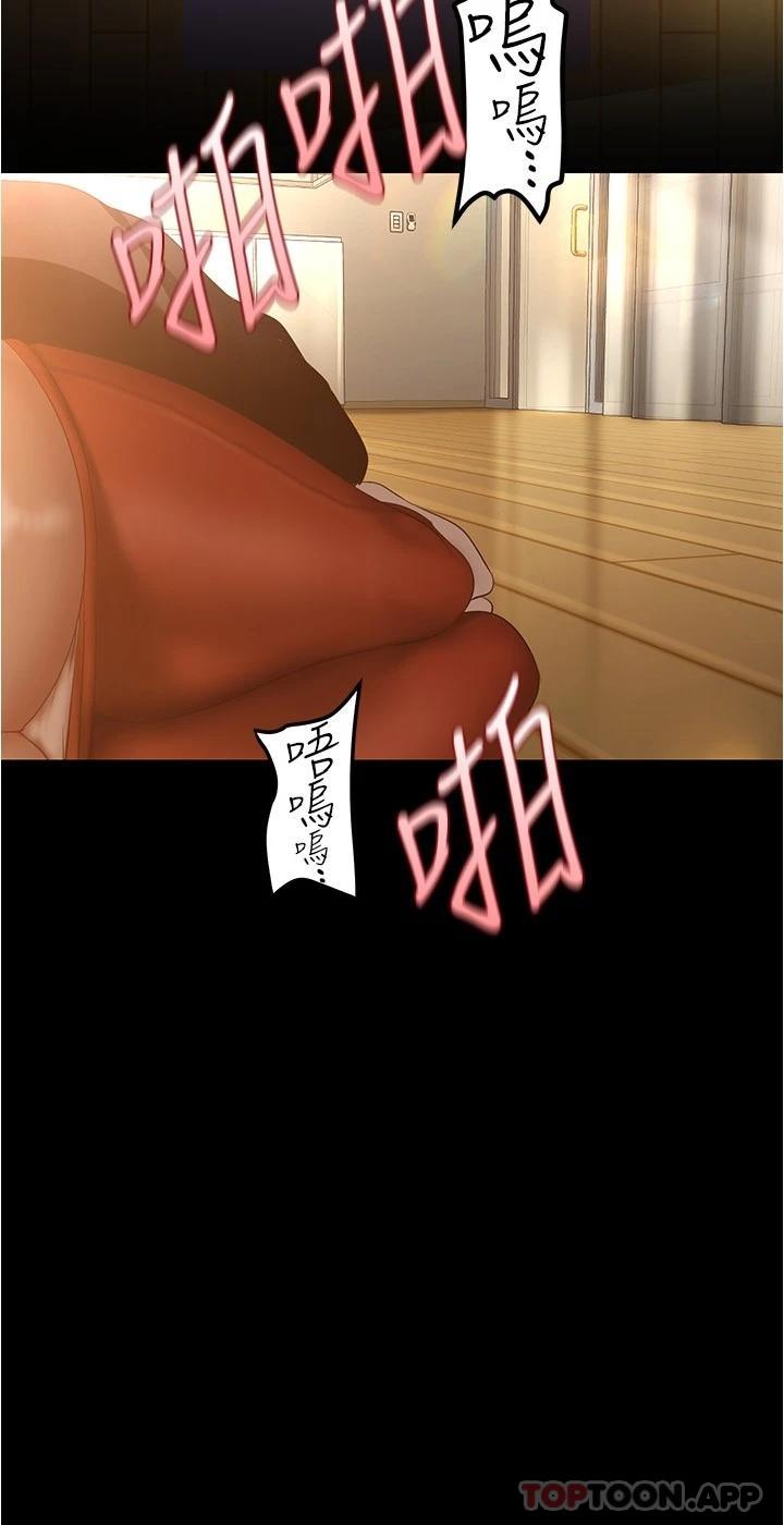第178话-一滴都不浪费-美丽新世界-高孙志（第9张）