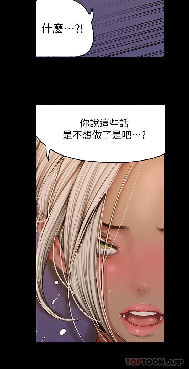 第178话-一滴都不浪费-美丽新世界-高孙志（第13张）