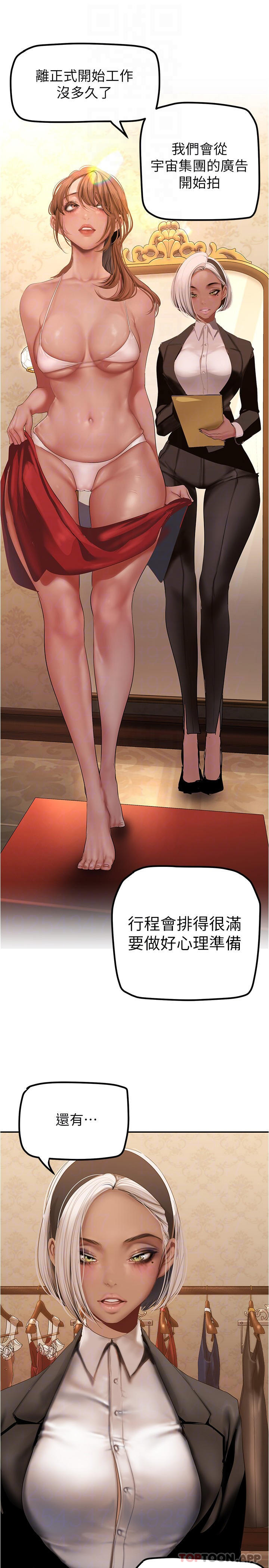 第179话-淑英正式开始演艺工作-美丽新世界-高孙志（第6张）