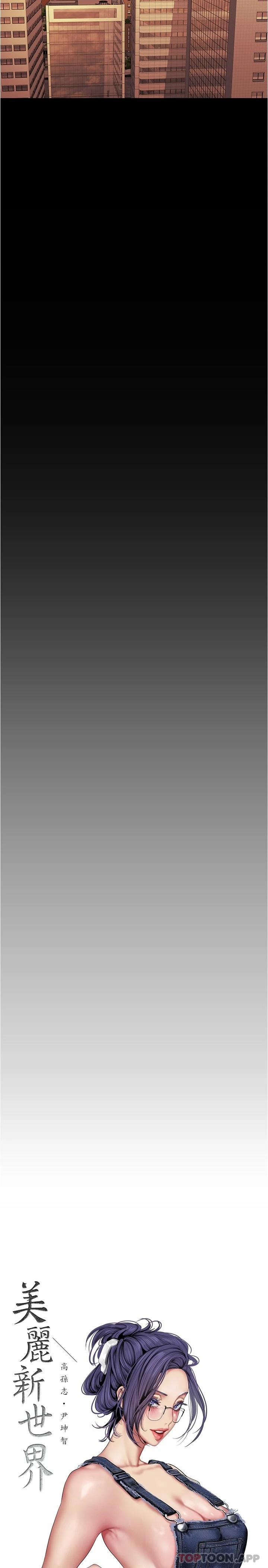 第179话-淑英正式开始演艺工作-美丽新世界-高孙志（第13张）