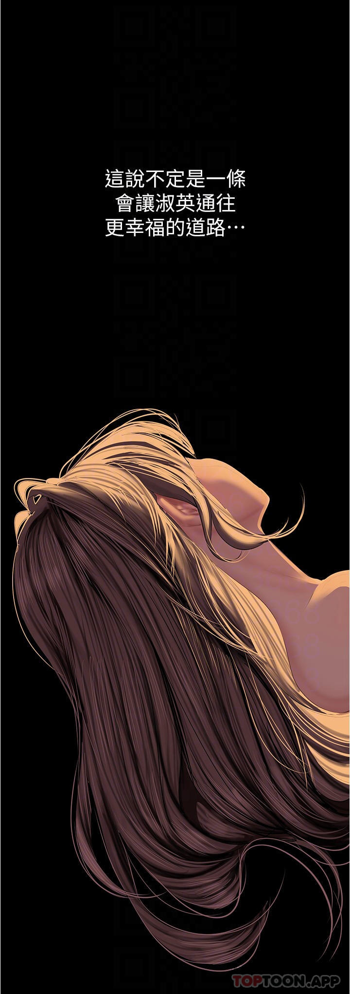 第180话-豪承，放轻鬆-美丽新世界-高孙志（第8张）