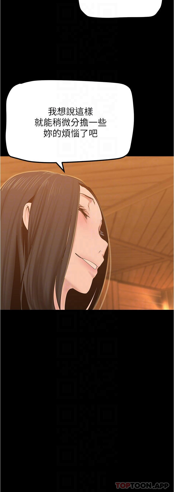 第180话-豪承，放轻鬆-美丽新世界-高孙志（第12张）