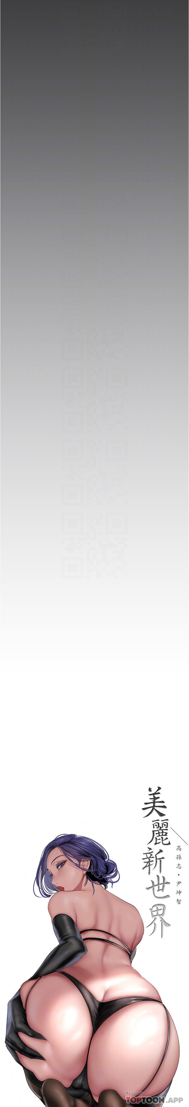 第180话-豪承，放轻鬆-美丽新世界-高孙志（第14张）