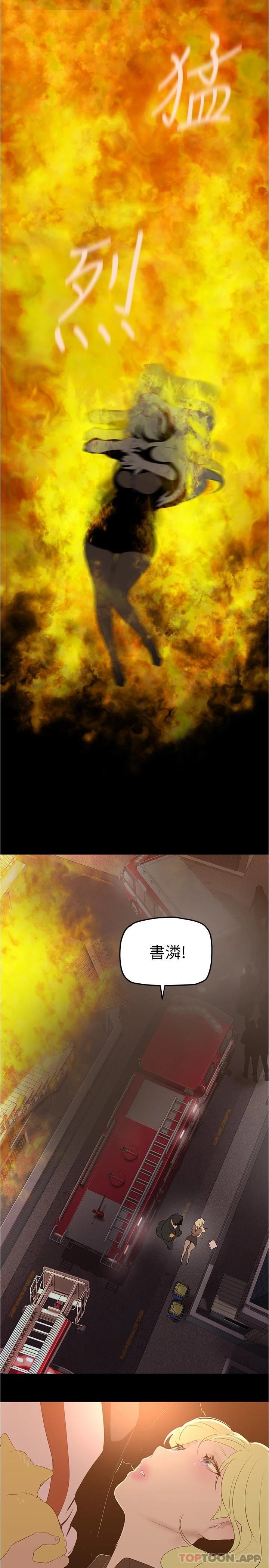 第180话-豪承，放轻鬆-美丽新世界-高孙志（第23张）