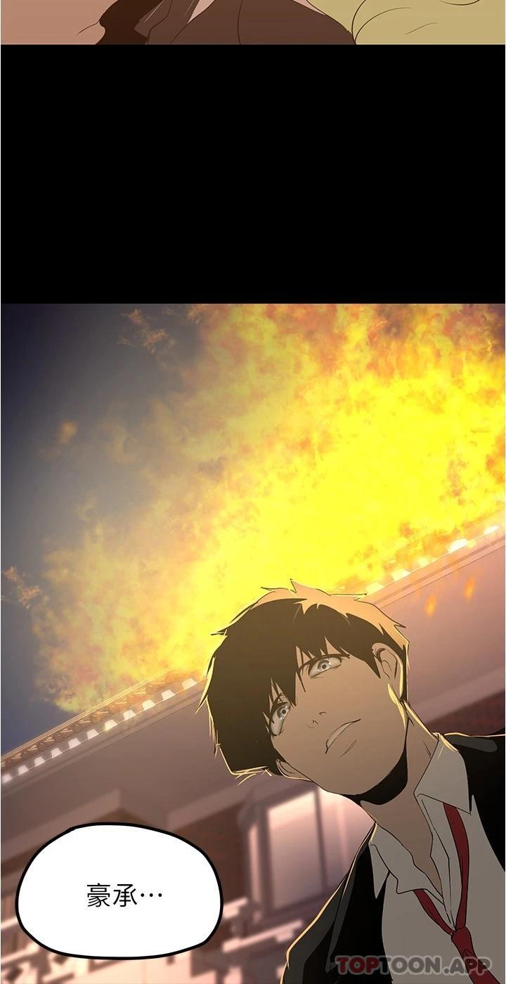 第180话-豪承，放轻鬆-美丽新世界-高孙志（第24张）