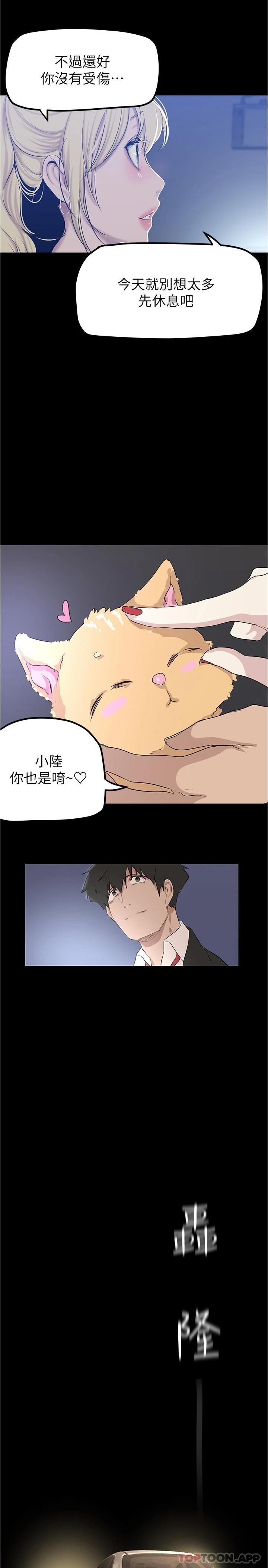 第180话-豪承，放轻鬆-美丽新世界-高孙志（第27张）