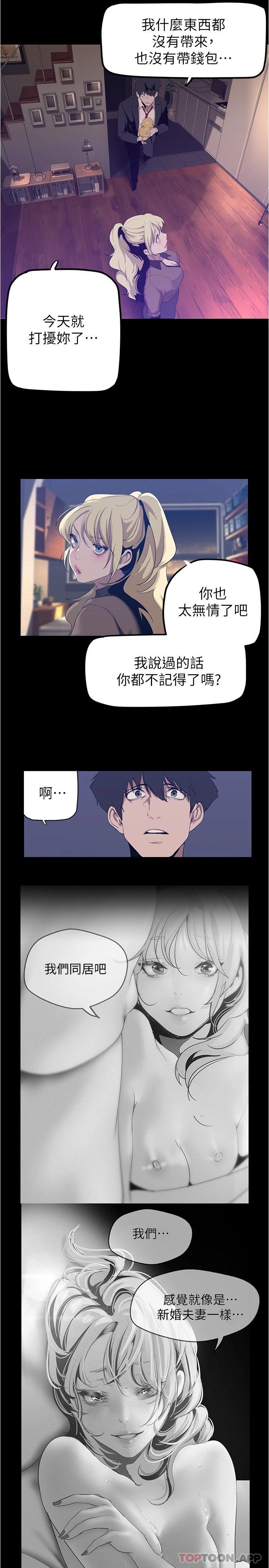 第180话-豪承，放轻鬆-美丽新世界-高孙志（第29张）