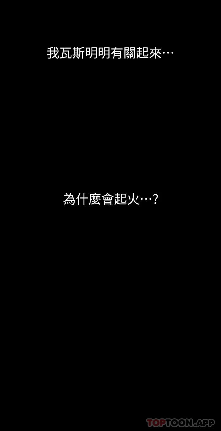 第180话-豪承，放轻鬆-美丽新世界-高孙志（第32张）