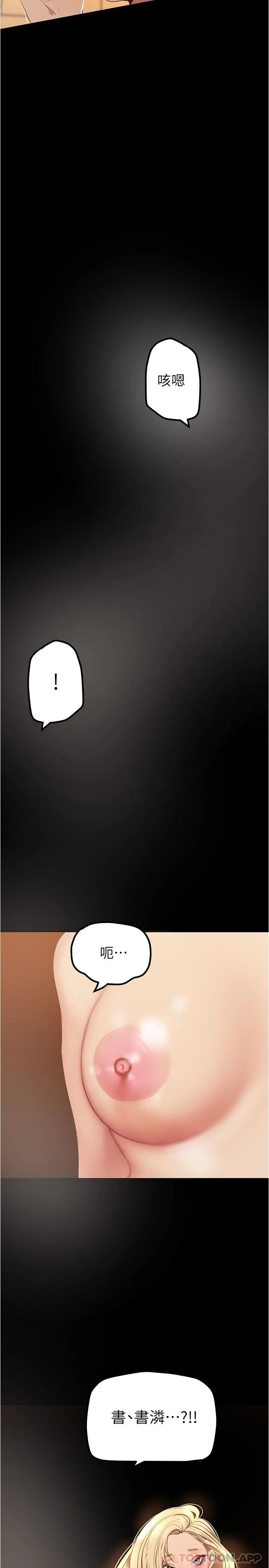 第180话-豪承，放轻鬆-美丽新世界-高孙志（第34张）