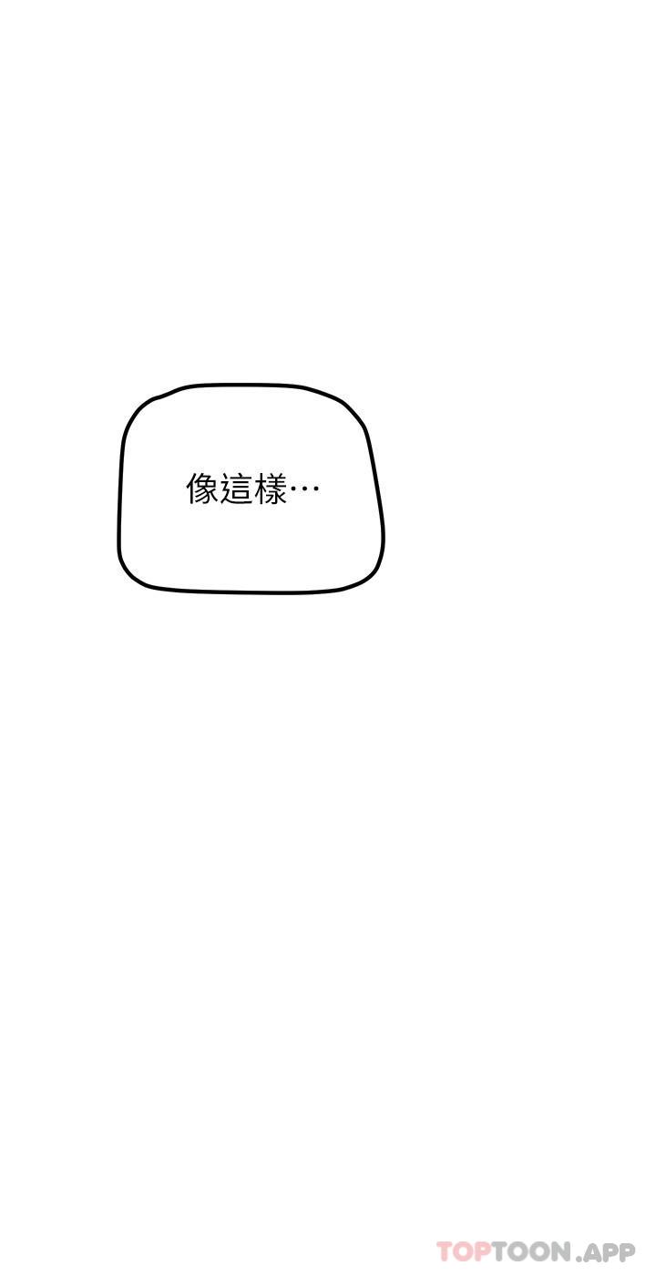 第181话-请尽情享用我-美丽新世界-高孙志（第9张）