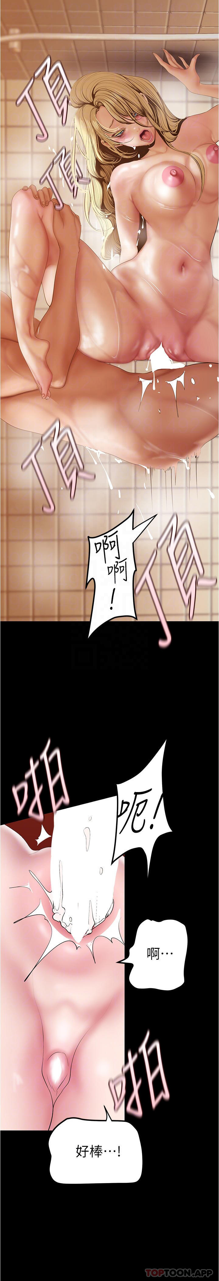 第182话-我还能再做十次-美丽新世界-高孙志（第10张）