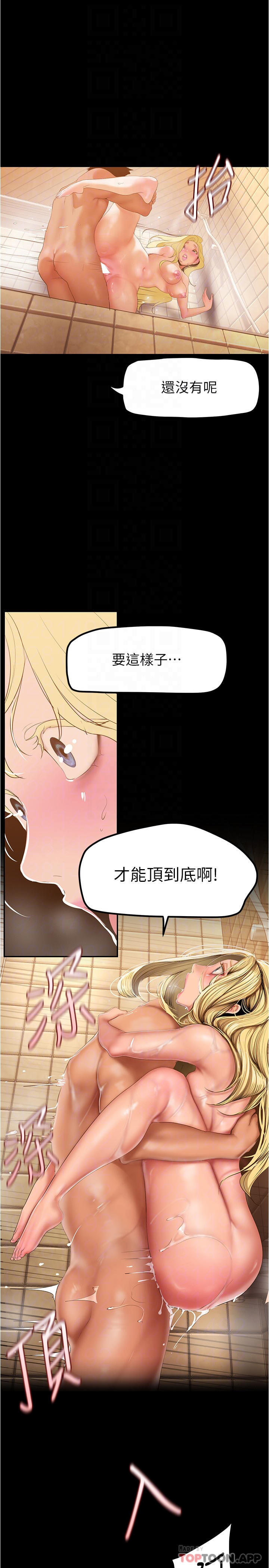 第182话-我还能再做十次-美丽新世界-高孙志（第12张）