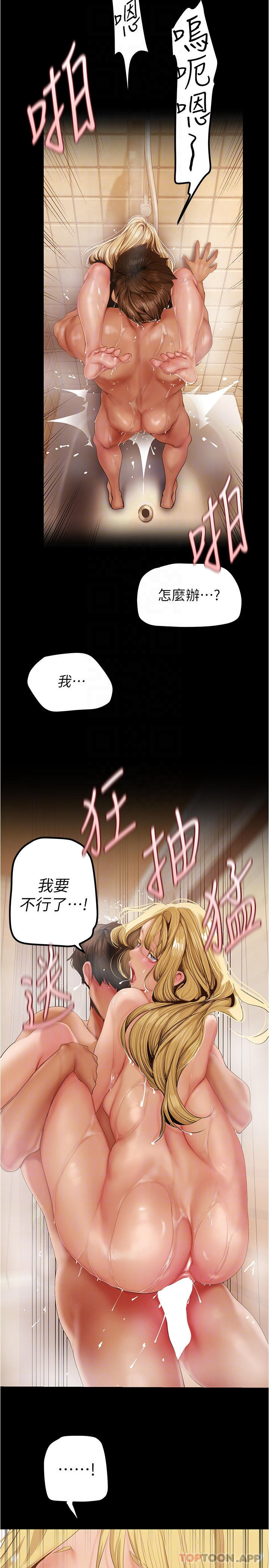 第182话-我还能再做十次-美丽新世界-高孙志（第14张）