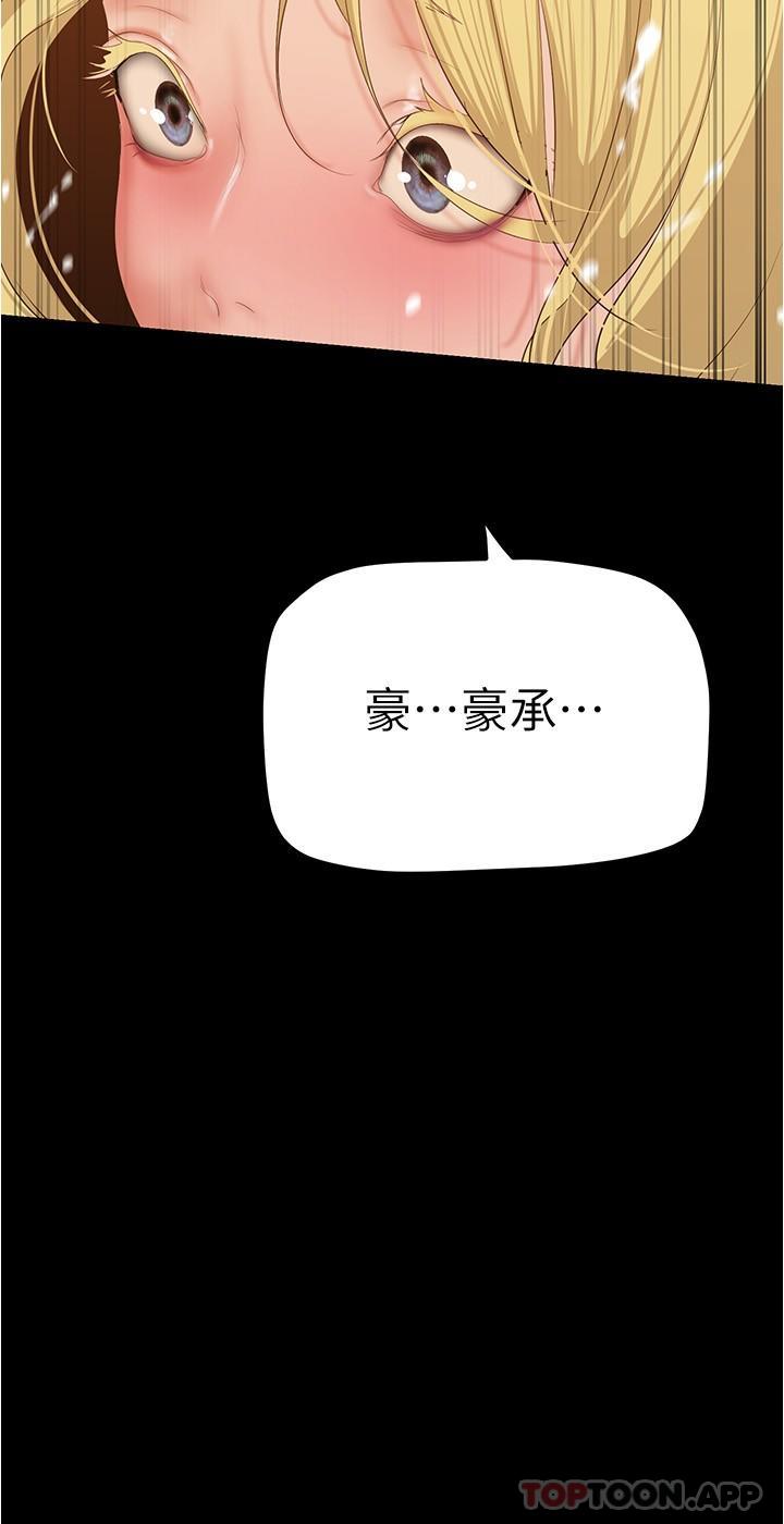 第182话-我还能再做十次-美丽新世界-高孙志（第15张）