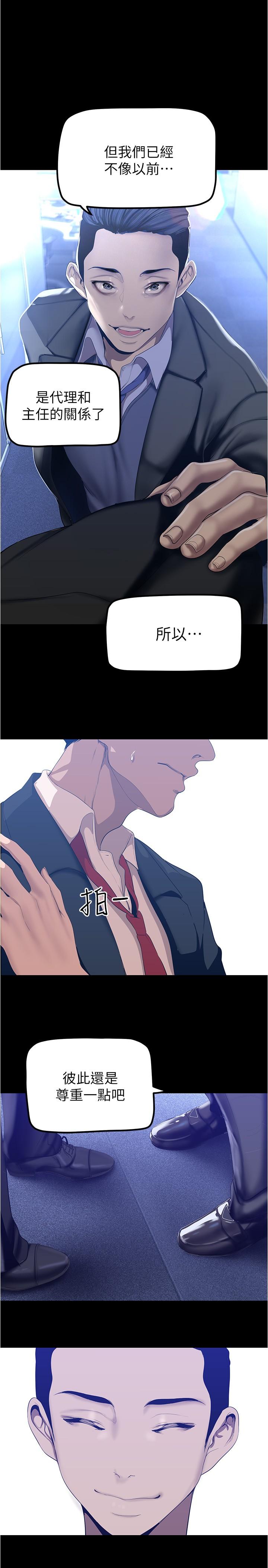 第183话-穿高跟鞋让你硬了吗-美丽新世界-高孙志（第13张）