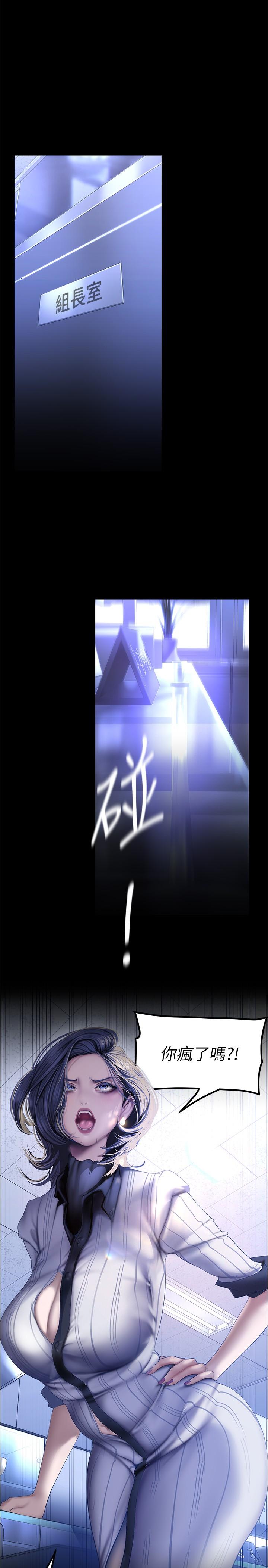 第183话-穿高跟鞋让你硬了吗-美丽新世界-高孙志（第17张）