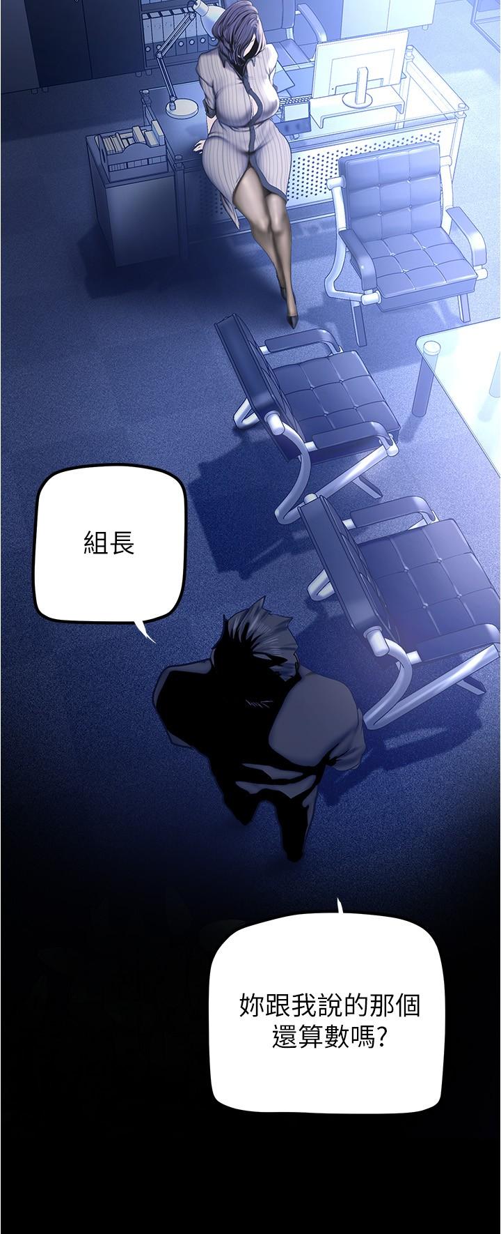 第183话-穿高跟鞋让你硬了吗-美丽新世界-高孙志（第20张）