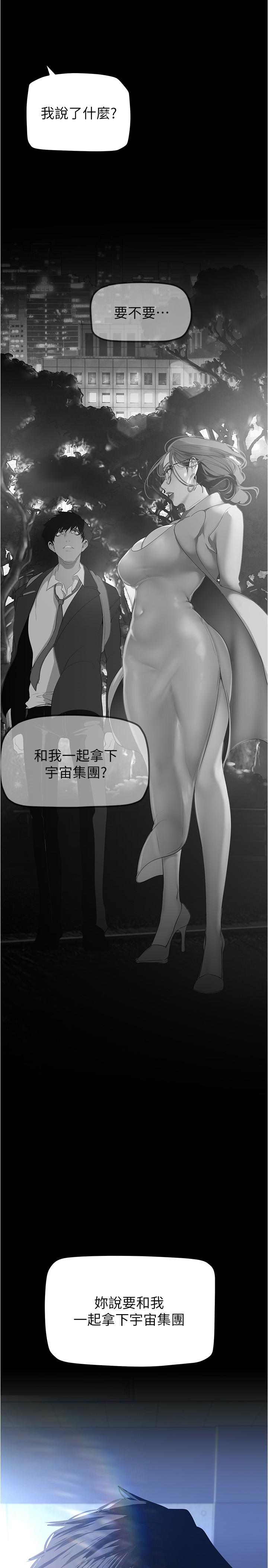 第183话-穿高跟鞋让你硬了吗-美丽新世界-高孙志（第21张）
