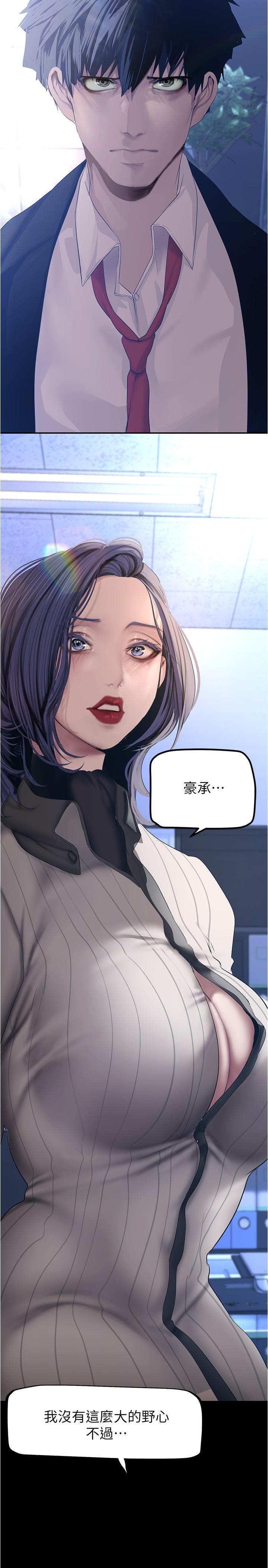 第183话-穿高跟鞋让你硬了吗-美丽新世界-高孙志（第22张）