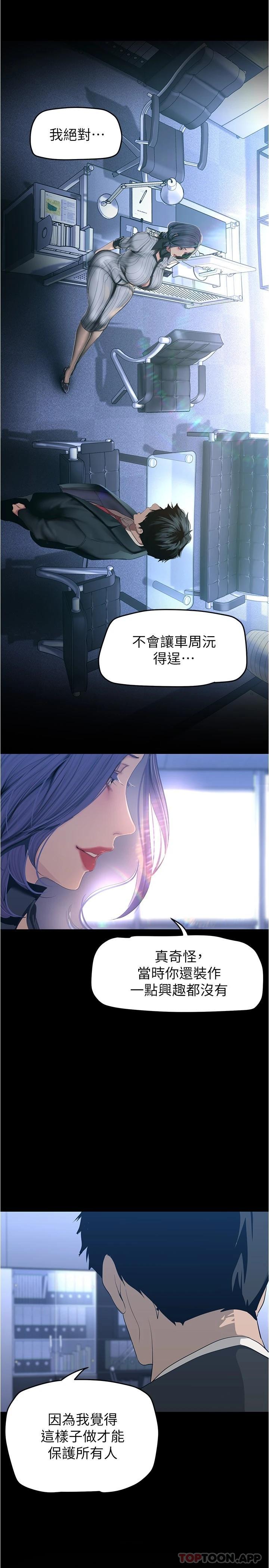 第184话-给下属餵奶-美丽新世界-高孙志（第5张）