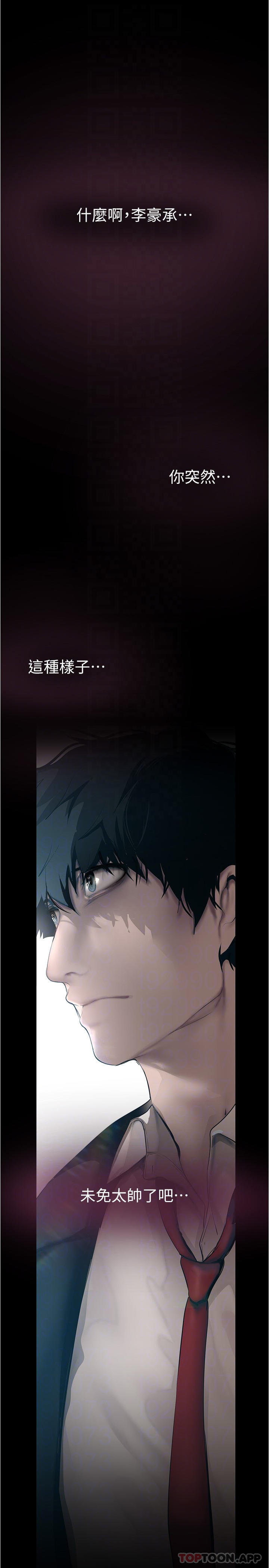 第184话-给下属餵奶-美丽新世界-高孙志（第6张）