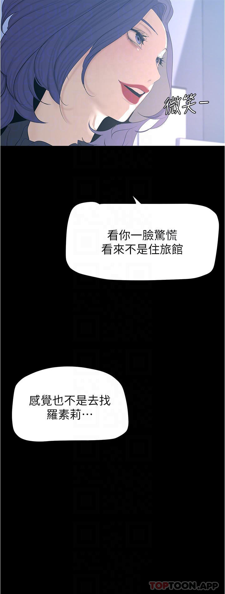 第184话-给下属餵奶-美丽新世界-高孙志（第8张）