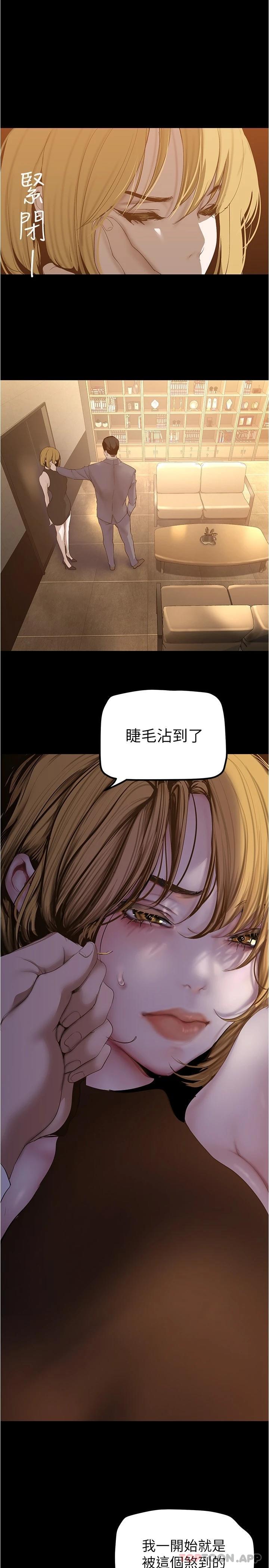 第184话-给下属餵奶-美丽新世界-高孙志（第17张）