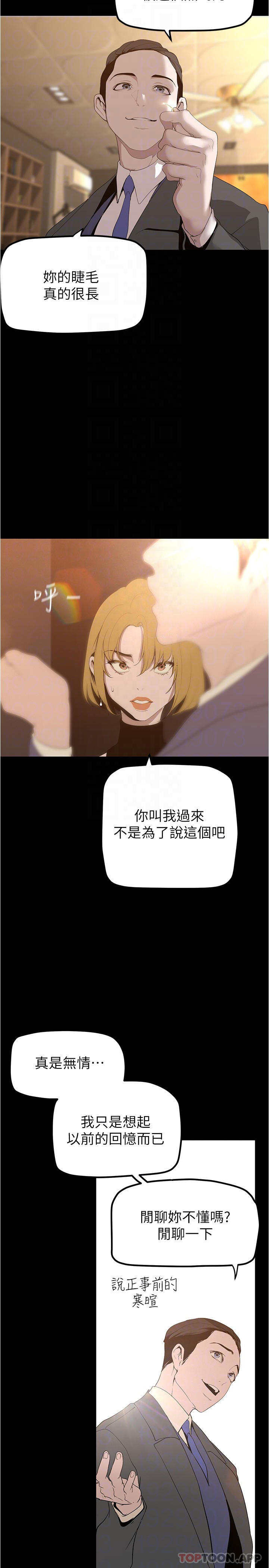 第184话-给下属餵奶-美丽新世界-高孙志（第18张）