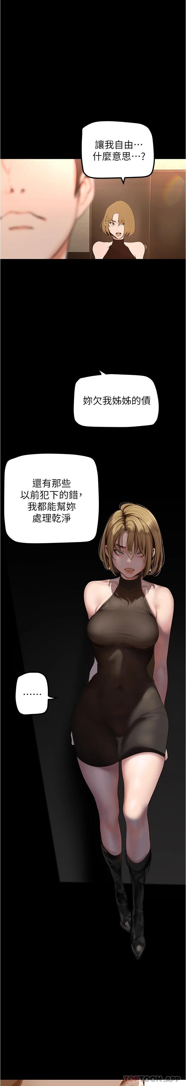 第184话-给下属餵奶-美丽新世界-高孙志（第21张）