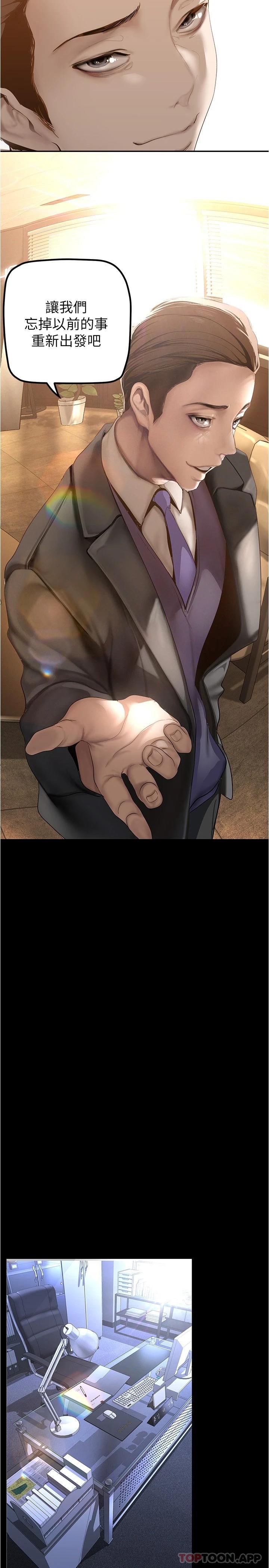 第184话-给下属餵奶-美丽新世界-高孙志（第22张）