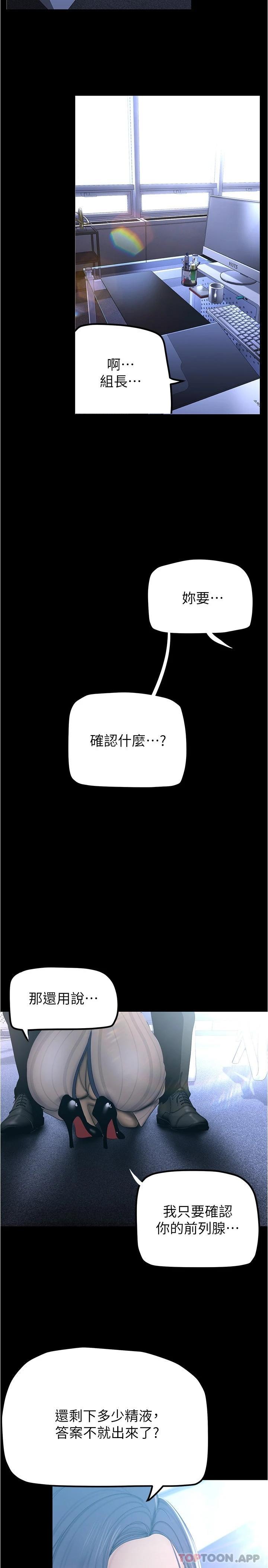 第184话-给下属餵奶-美丽新世界-高孙志（第23张）