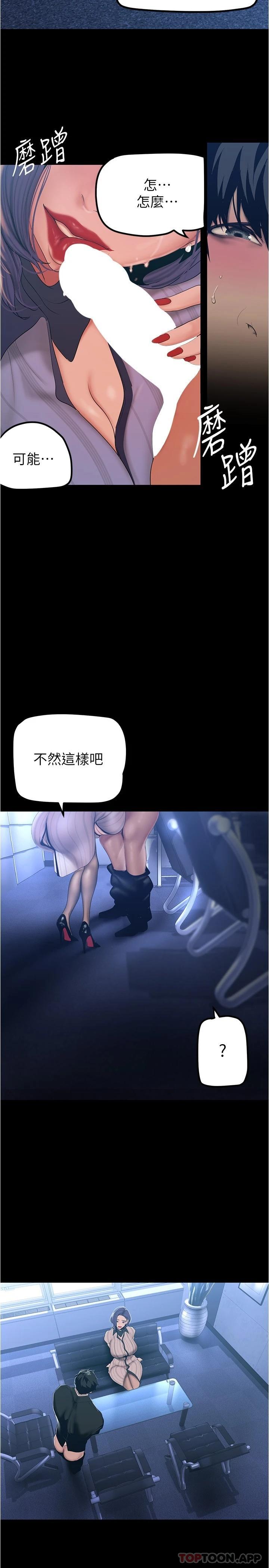 第184话-给下属餵奶-美丽新世界-高孙志（第26张）