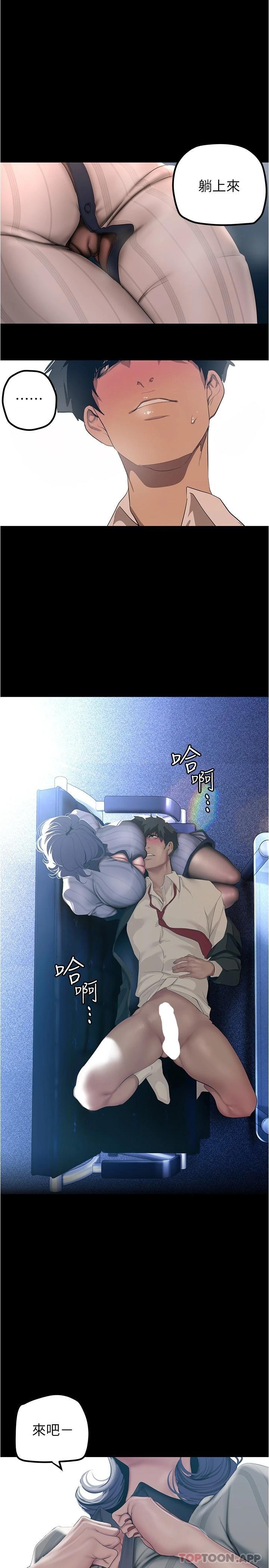 第184话-给下属餵奶-美丽新世界-高孙志（第27张）