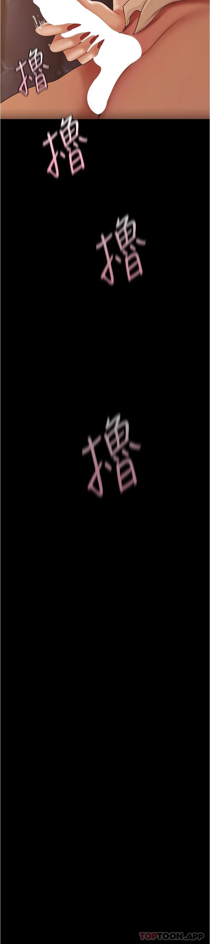第185话-换你上来吧-美丽新世界-高孙志（第3张）