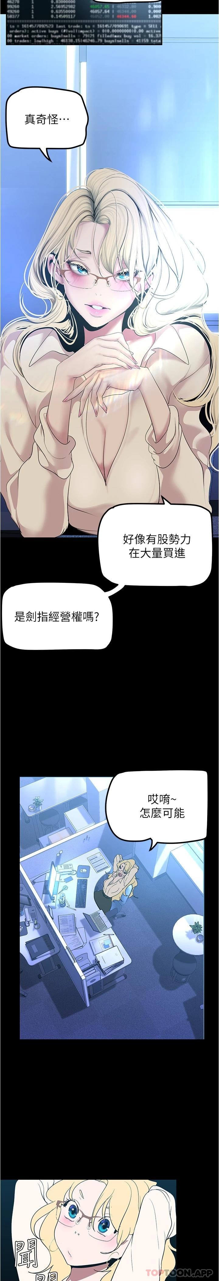 第185话-换你上来吧-美丽新世界-高孙志（第5张）