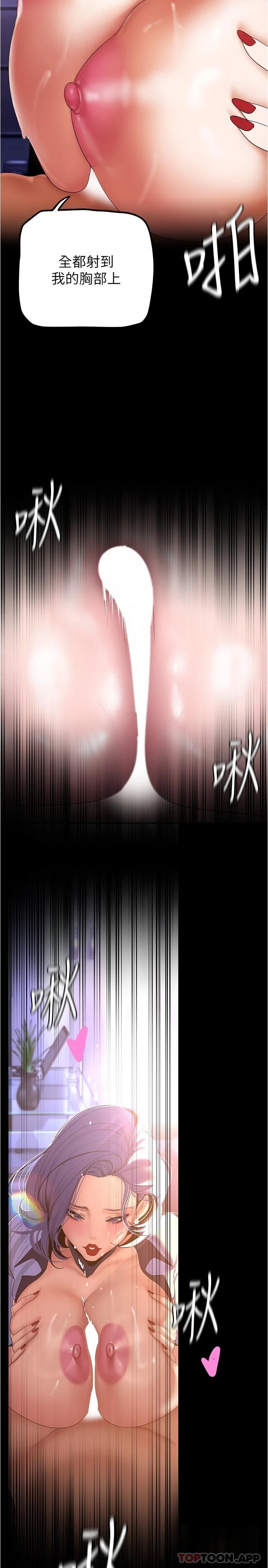 第185话-换你上来吧-美丽新世界-高孙志（第23张）