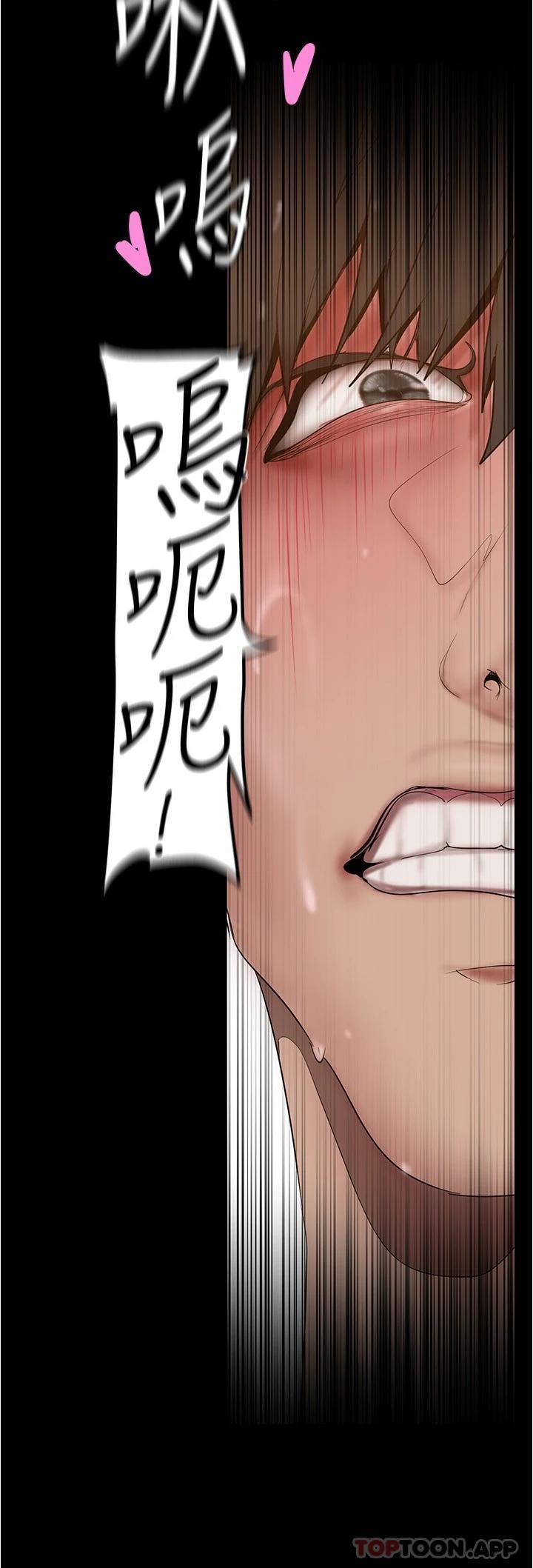 第185话-换你上来吧-美丽新世界-高孙志（第24张）