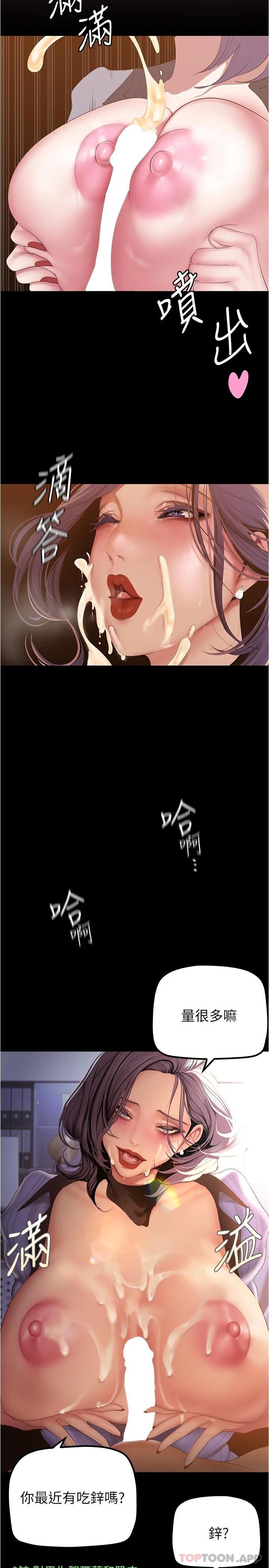 第185话-换你上来吧-美丽新世界-高孙志（第26张）