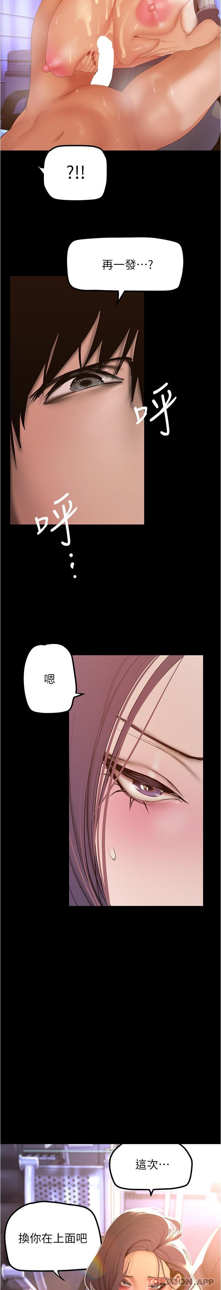 第186话-在组长家过夜-美丽新世界-高孙志（第2张）