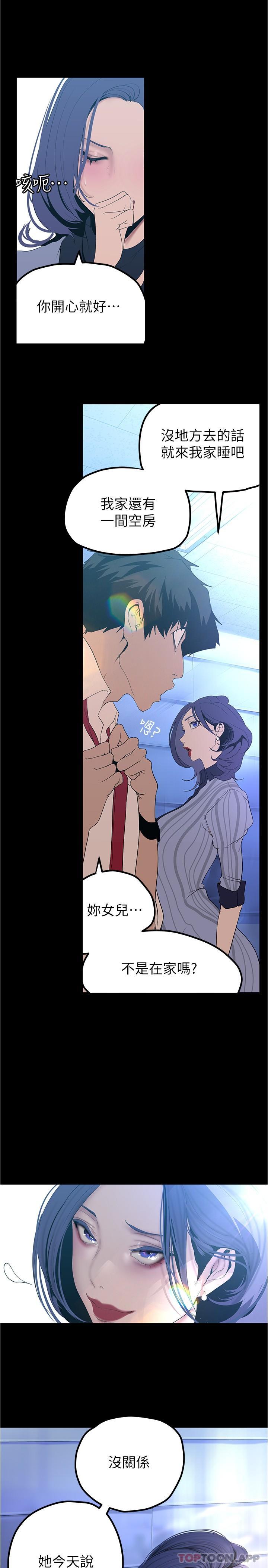 第186话-在组长家过夜-美丽新世界-高孙志（第8张）