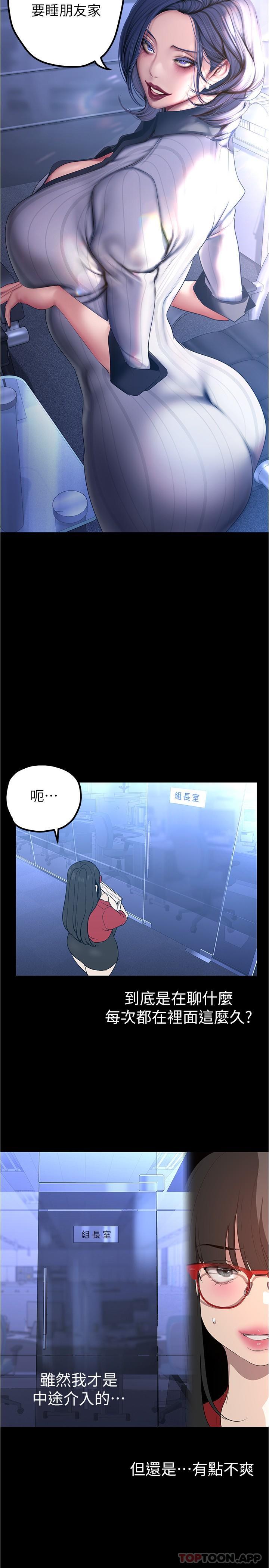 第186话-在组长家过夜-美丽新世界-高孙志（第9张）