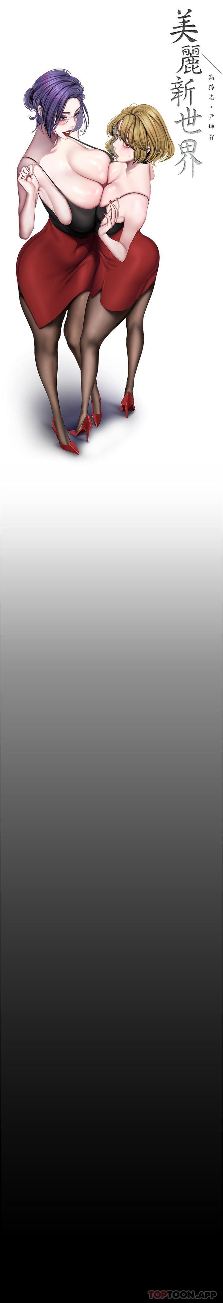 第186话-在组长家过夜-美丽新世界-高孙志（第12张）