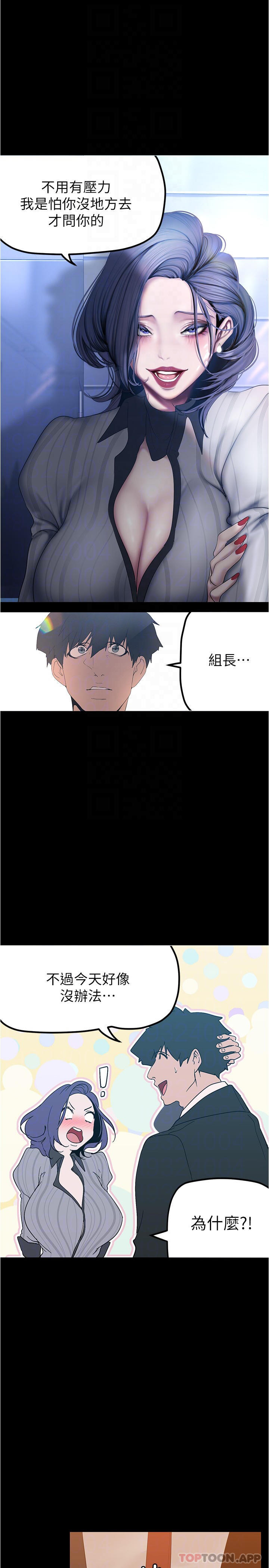 第186话-在组长家过夜-美丽新世界-高孙志（第14张）