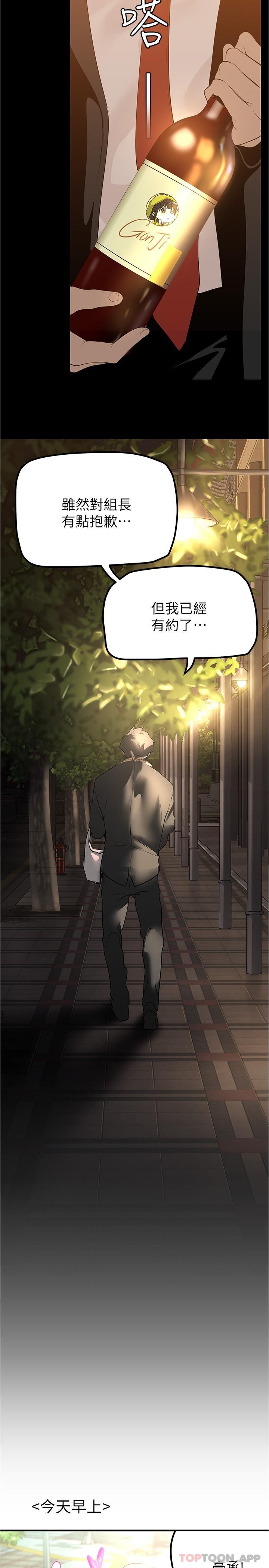 第186话-在组长家过夜-美丽新世界-高孙志（第15张）